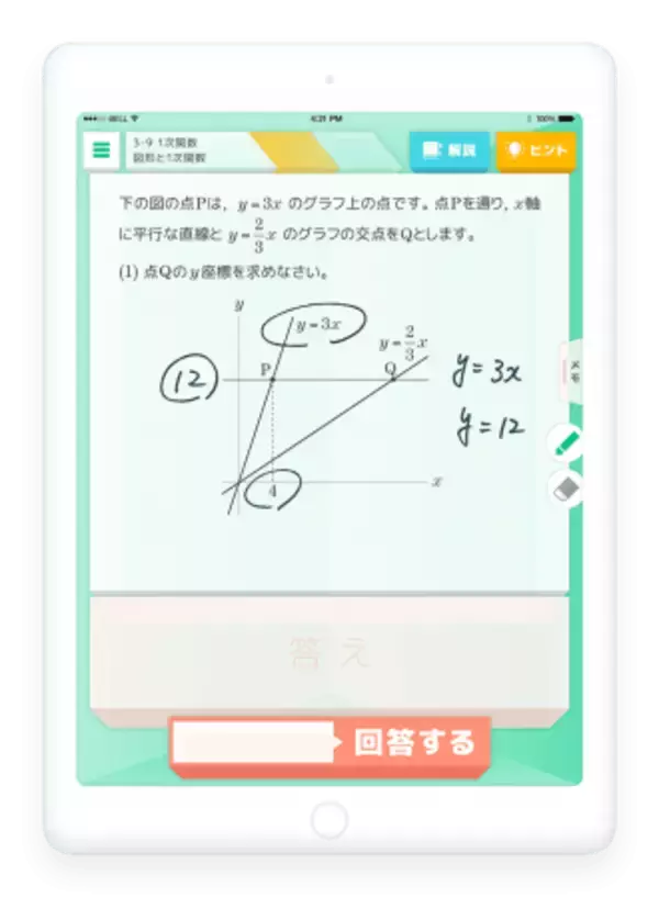 AI型教材「Qubena(キュビナ)」を開発する株式会社COMPASS　青翔開智中学校・高等学校 主催の教育研究会に特別協力