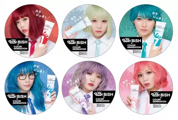 トリートメントしながら髪色チェンジ！新しいタイプのカラーヘアクリーム☆ COLORR GENERATION（カラージェネレーション）