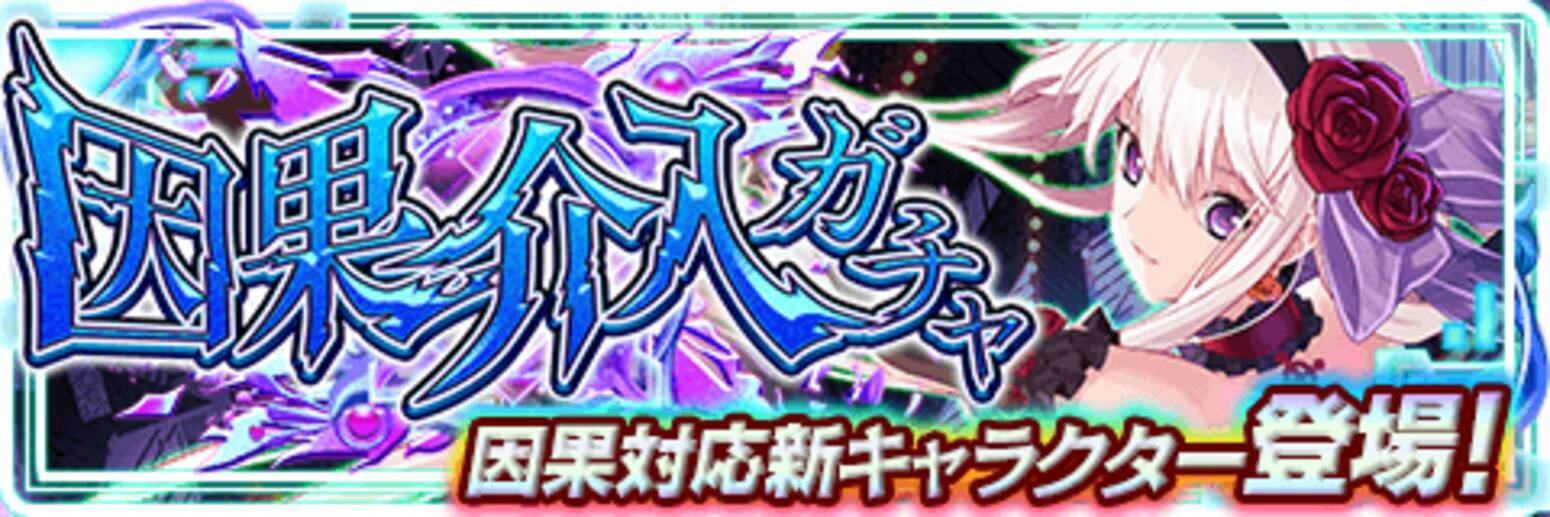 アルテイルクロニクル 新godキャラクター アイギナ 登場 因果介入ガチャ スタート開催 19年10月18日 エキサイトニュース