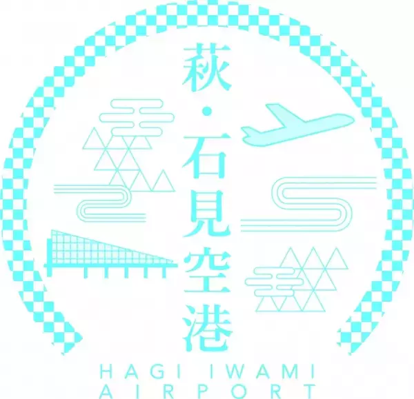 ～ 萩・石見空港往復利用者限定 ～　グラントワ企画展「富野由悠季の世界」内覧会等に特別ご招待！