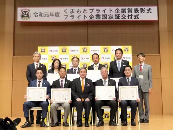 株式会社システムフォレスト 、「令和元年度 くまもとブライト企業賞」を受賞