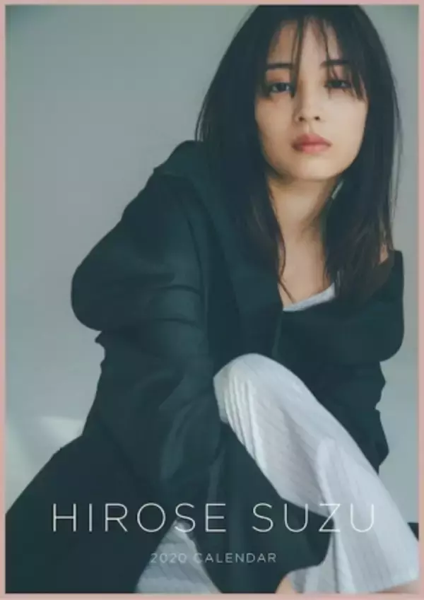 広瀬すずの2020年カレンダーが本日から予約開始!!  こだわりのメイク＆ファッションが満載!