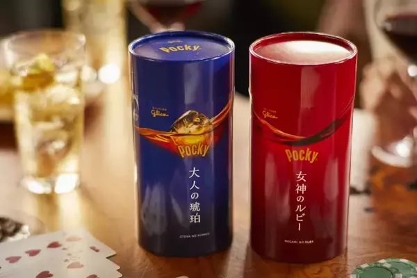 ついに完成！こだわる大人にふさわしい、至高のフードペアリングポッキー　ポッキー＜大人の琥珀＞＜女神のルビー＞がリニューアル