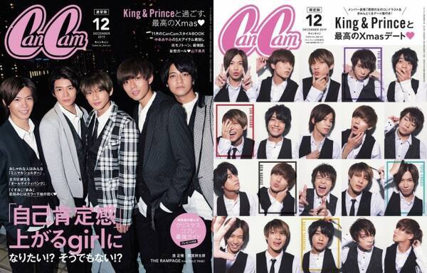 King Princeの最高のクリスマスデートは Cancam12月号 10月23日発売 で表紙 12ページ特集 19年10月21日 エキサイトニュース