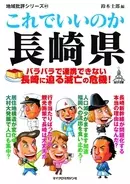 長崎県アンテナショップ 日本橋 長崎館 松尾悠花 まつお はるか さんトークショー 開催 19年10月28日 エキサイトニュース 3 3