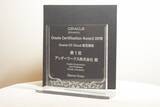 「アンダーワークスがOracle Certification Award 2019: Oracle CX Cloudを受賞」の画像1
