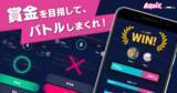 「『AQUIZ by DMM.com』賞金を懸けたクイズバトル機能をリリース　―クイズバトルは毎日開催！高額賞金のチャンスも！？―」の画像1