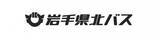 「岩手県北バス：青森営業所開設ならびに青森市営バスより業務受託のお知らせ」の画像1