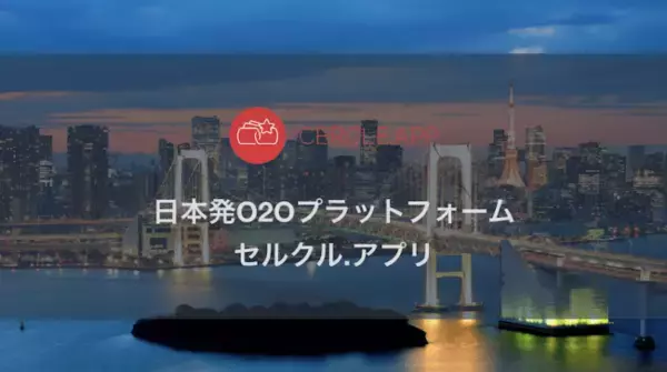 株式会社ChainBowの株主「セルクルシンガポールファンデーション」は、シンガポールで株式トークンの発行と運営を開始しました。