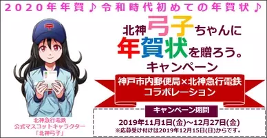 北神弓子ちゃんとコーピーくんが谷上駅の一日駅長に就任します 17年3月27日 エキサイトニュース