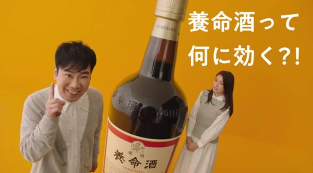 冷えと疲れに 藤井隆さん乙葉さん夫婦が登場 薬用養命酒 冬の新cmを10月26日より放映開始 2019年10月25日 エキサイトニュース