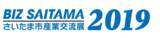 「リンカーズがオープンイノベーション技術商談会をサポート！「BIZ SAITAMAさいたま市産業交流展2019」開催【11/13・14】」の画像1