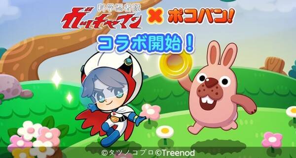 Line ポコパン 科学忍者隊ガッチャマン とコラボレーション イベント期間中ログインした全員に 白鳥のジュン をプレゼント 19年10月29日 エキサイトニュース