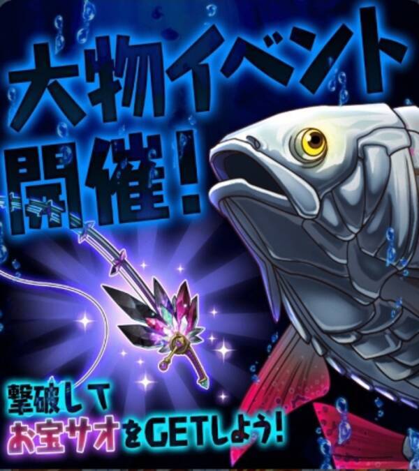友だち 家族 がline Quick Gameをはじめるきっかけ１位 Lineの友だちと遊ぶ 釣り スタ Quick 初のレイドイベント解禁 19年10月29日 エキサイトニュース