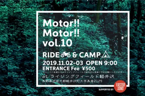 【バイク×ノンアル×クラフトジン】11月開催のバイクイベントMotor!!Motor!!で美味しいノンアルとクラフトジンに舌鼓