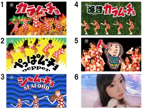 ムーチョアイドルが実写化！！　ムーチョダンスに無我夢～チョ！　新ＴＶ-ＣＭ 「キミにムーチョ！」 篇　１１月４日（月・祝）より全国にて放映開始！