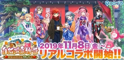 ドン キホーテ 白猫プロジェクト コラボレーション決定 年9月29日 エキサイトニュース