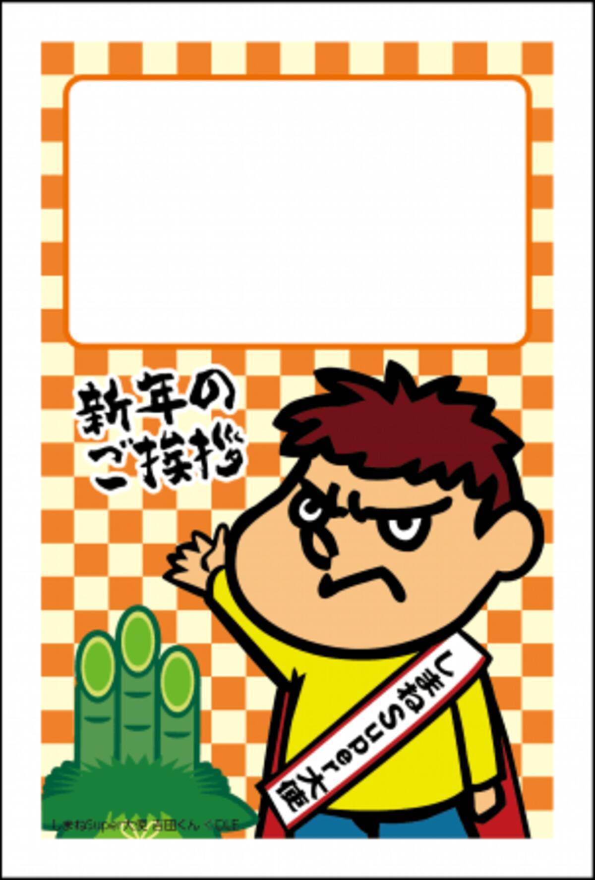 全国初 島根の魅力がたくさんつまった しまねのふるさと年賀状 ができました 19年11月1日 エキサイトニュース