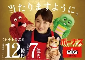 日本くじ史上最高１等１２億円の ボーナスｂｉｇ 販売にあわせ スポーツくじｂｉｇ新ｔｖ ｃｍ あの人もｂｉｇ シリーズ ダチョウ倶楽部 篇 ショッカー 篇２０１９年６月８日 土 より放送開始 19年6月7日 エキサイトニュース