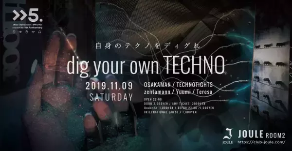 国内唯一のテクノBAR"ドフロアー"が、テクノ界のニューヒロインを誕生させるプロジェクト「dig your own TECHNO」を、大阪アメリカ村club JOULEにて11月9日（土）に開催！