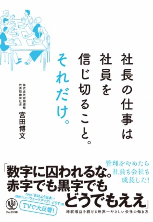 あおり運転もなくなる 園児の絵をトラックにラッピングし事故率は4割減 わずか5年で利益を15倍にした運送会社の 心の経営 とは 2019年11月5日 エキサイトニュース