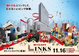 大阪・梅田に誕生する地域最大級の複合商業施設「LINKS UMEDA」　関西・日本初を含む約200店舗が集結！　