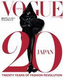「『VOGUE JAPAN』創刊20周年記念！ トップクリエイターによる撮り下ろしファッション写真を再編集した20th アニバーサリー ヴィジュアル ブックを11月18日発売。」の画像1