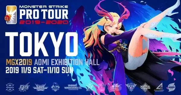 「いよいよ今週末11月9日（土）に開幕！賞金総額1億円のeスポーツ大会ツアー「モンスト プロツアー 2019-2020」」の画像