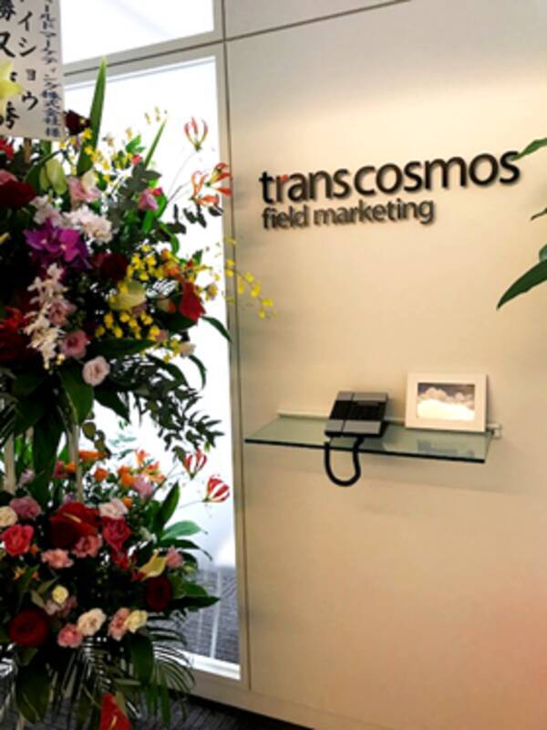 トランスコスモスフィールドマーケティング 仙台に営業所を開設 19年11月6日 エキサイトニュース