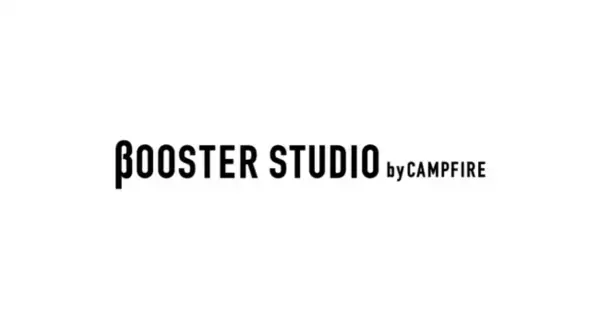 渋谷PARCO「BOOSTER STUDIO by CAMPFIRE」展示される19の製品ラインナップが決定