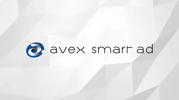 エイベックスが新たな広告サービス「avex smart ad」の提供を開始！広告のキャスティングから企画・制作・運用までワンストップで実現