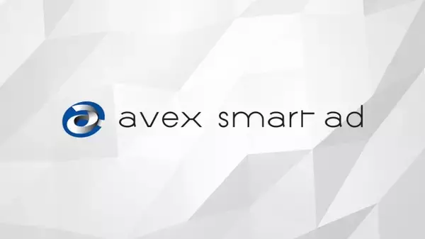 「エイベックスが新たな広告サービス「avex smart ad」の提供を開始！広告のキャスティングから企画・制作・運用までワンストップで実現」の画像