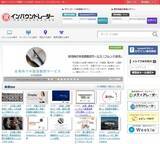 「訪日インバウンド対策サービスのポータルサイト「インバウンドレーダー」をリリース！」の画像1