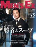 「「SUITS OF THE YEAR 2019」に草刈正雄氏ら5名を選出　受賞者インタビュー掲載『MEN'S EX12月号』」の画像1