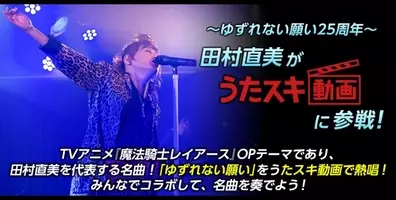 福山芳樹さんが アニソンの名曲をカラオケルームで熱唱 Joysoundの うたスキ動画 で ご本人とのデュエットやハモりを楽しもう 年2月18日 エキサイトニュース