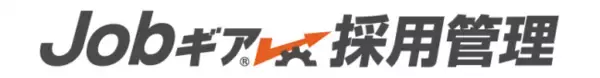 採用管理ツール『Jobギア採用管理』に新機能　LINEのAPI「LINE Notify」を活用した通知機能を追加