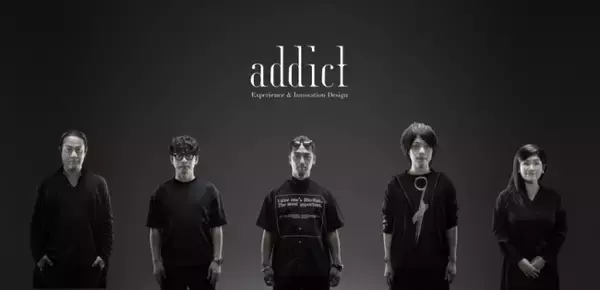 ADKからイノベーションデザイン・ブティック「addict」が始動。