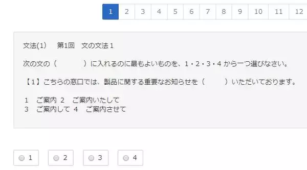 ヒューマンアカデミー日本語学校　「ヒューマンアカデミー日本語パーソナルラーニング　JLPT N1対策」を販売開始