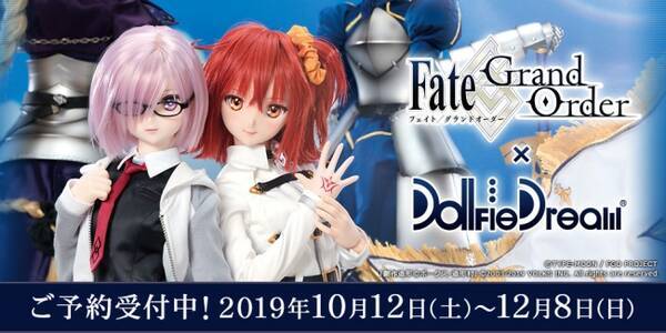 大人気ゲームアプリ Fate Grand Order コラボドール ドルフィードリーム ご予約受付中 19年11月12日 エキサイトニュース