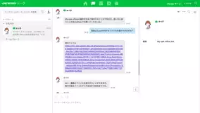 ワークスモバイルジャパン Line Works名刺でつながるキャンペーン を開始 19年11月18日 エキサイトニュース