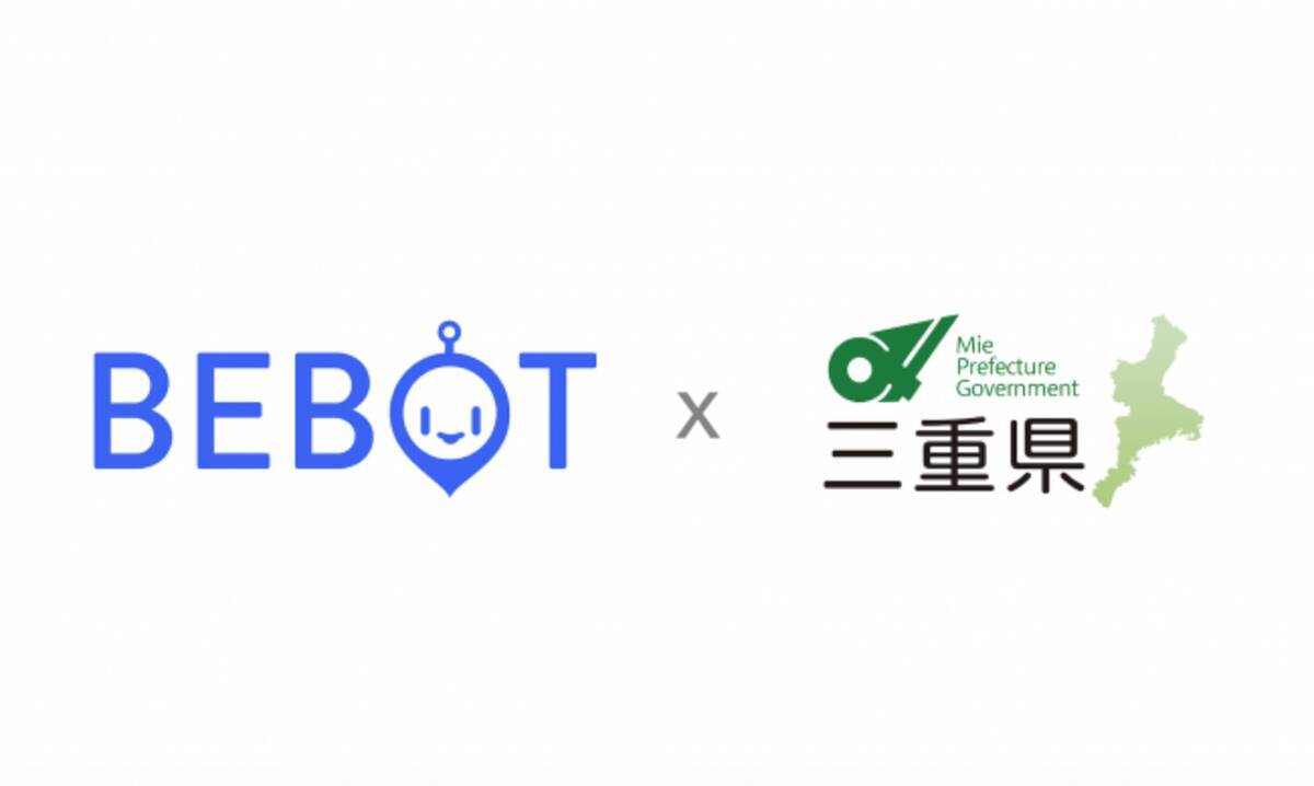 訪日外国人向けaiチャットボット Bebot 三重県志摩市観光協会にて導入 19年11月15日 エキサイトニュース