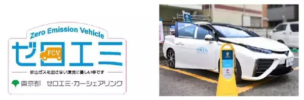 【オリックス自動車】水素の燃料電池車「MIRAI」をカーシェアに導入