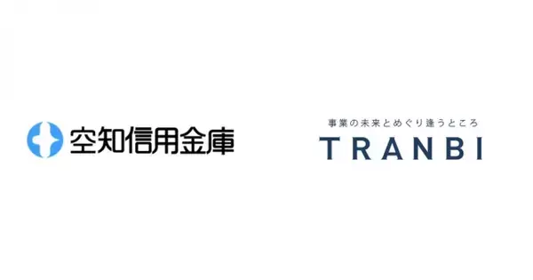 「空知信用金庫と国内最大の事業承継・M＆AプラットフォームTRANBI　事業承継問題の解決に向け業務提携が決定」の画像