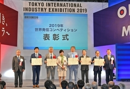 エアロネクスト、東京都主催の世界発信コンペティションにて「製造・技術（ベンチャー技術）部門 優秀賞」を受賞