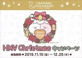 ソフトサンティアシリーズ うさまる コラボ企画12月3日 月 よりスタート 18年12月3日 エキサイトニュース