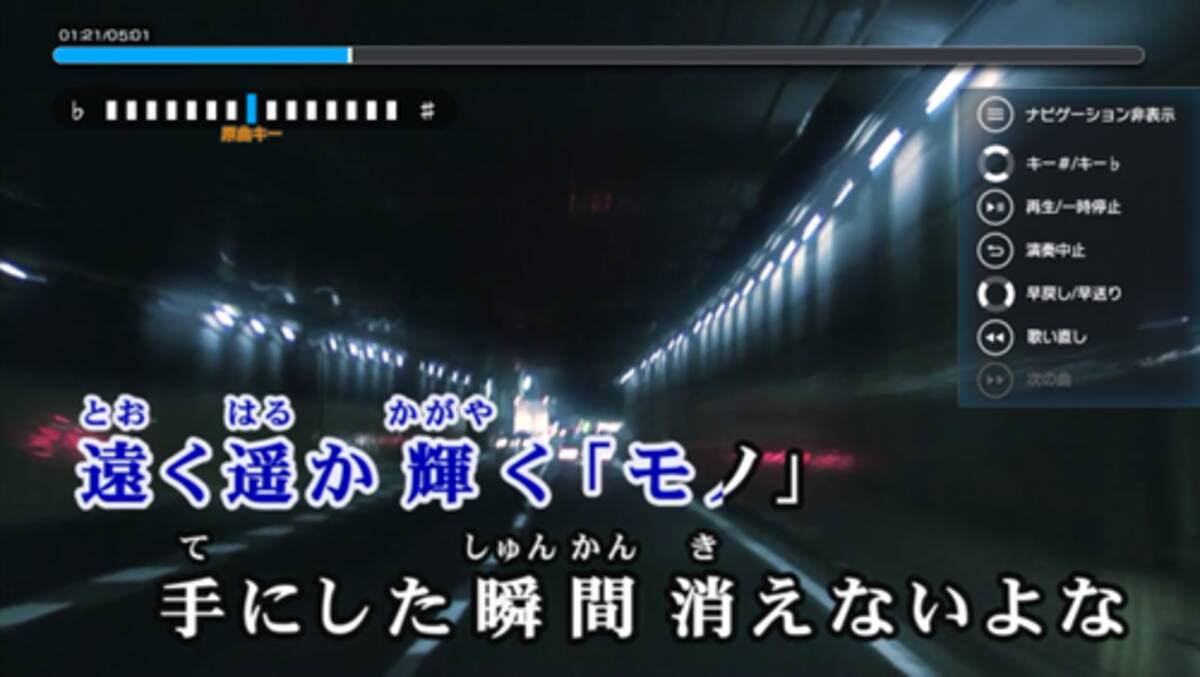 初期搭載楽曲は約14万曲 カラオケ練習にも最適 おうちカラオケはじめよう カラオケ Dam For Fire Tv 11月18日よりサービス開始 19年11月18日 エキサイトニュース