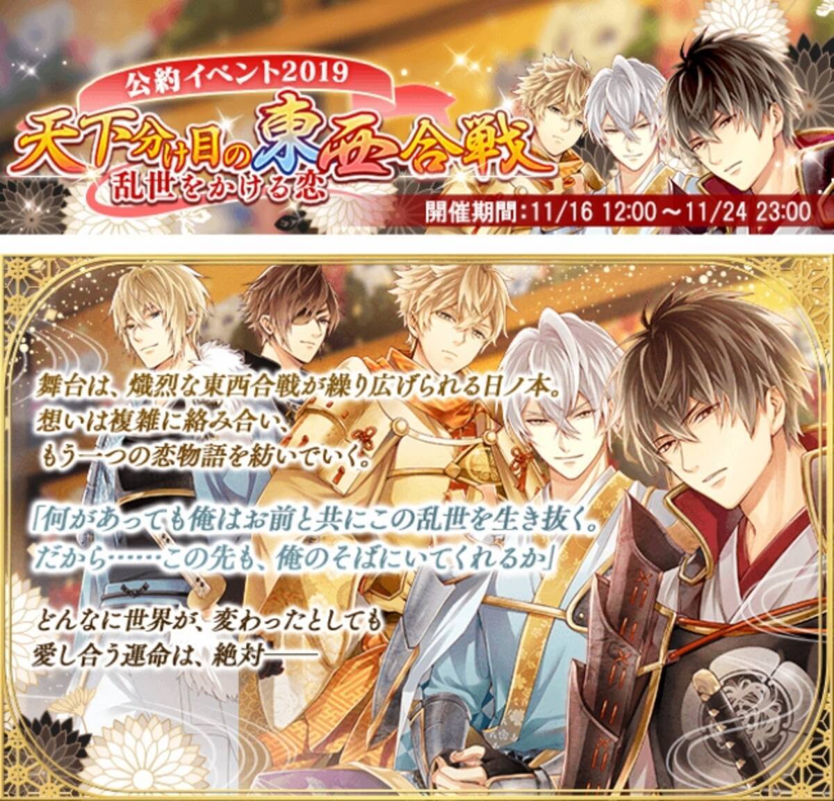 100以上 イケメン戦国 謙信 ネタバレ イケメン戦国 謙信 誕生祭 ネタバレ