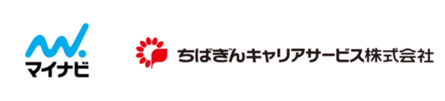 ちばぎんキャリアサービスとの業務提携について 19年11月18日 エキサイトニュース