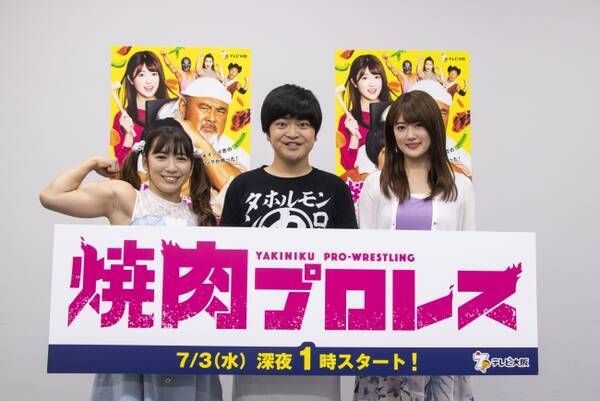 19年7月クールにテレビ大阪で放送された人気ドラマ 焼肉プロレス Dvd Boxが 12月4日に発売 19年11月19日 エキサイトニュース