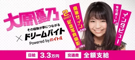 ドラマや映画 モデルなど幅広く活躍中 新木優子さん初のファンイベント 新木優子 First Fan Event をサポートできるアルバイトを大募集 19年3月7日 エキサイトニュース ドラマや映画 モデルなど幅広く活躍中 新木優子さん初のファンイベント 新木優子 First Fan Event をサポートできるアルバイトを大募集 19年3月7日 エキサイトニュース